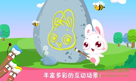 兒童涂色游戲