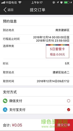 摩氧 摩氧app免費下載