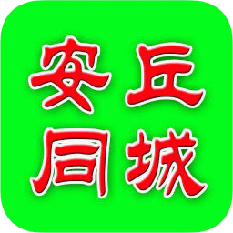 安丘同城跑腿