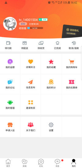 安丘同城跑腿 v4.6.3 安卓版 1