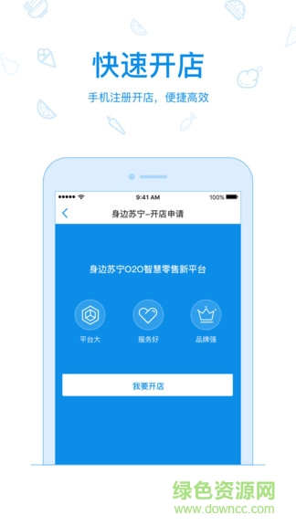 云臺(tái)助手線下 v1.3.8 安卓版 0