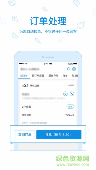 云臺(tái)助手線下app