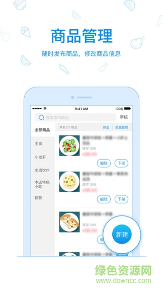 云臺(tái)助手線下 v1.3.8 安卓版 2