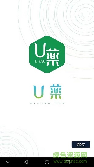 u藥 v1.0.1 安卓版 0