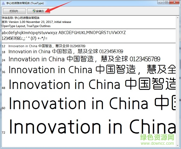 字心坊詩雅體