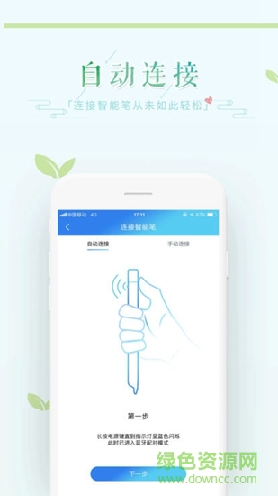 和苗筆跡app