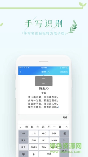 和苗筆跡 v1.2.2 安卓版 3