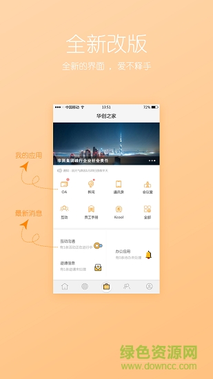 雪花助手 v5.7.0 安卓版 0