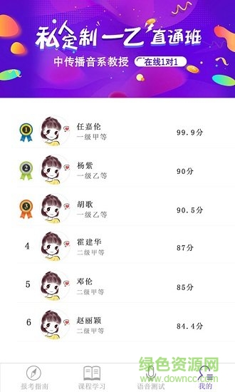 普測助手 v1.0.1 安卓版 0