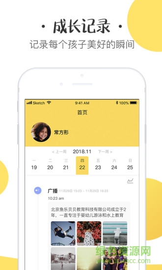 初之光老師端 v1.0.7 安卓版 0