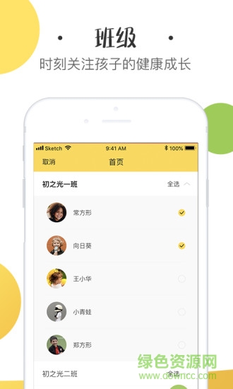 初之光老師端 v1.0.7 安卓版 1