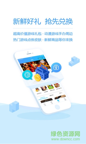 玩go客戶端(游戲禮包領取) v2.3.0 安卓版 0