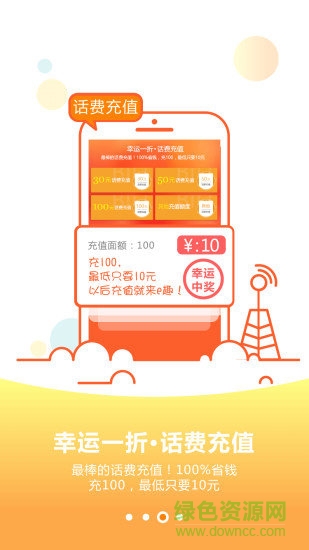 e趣商城 v4.2.2 安卓版 1