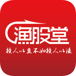 漁股堂