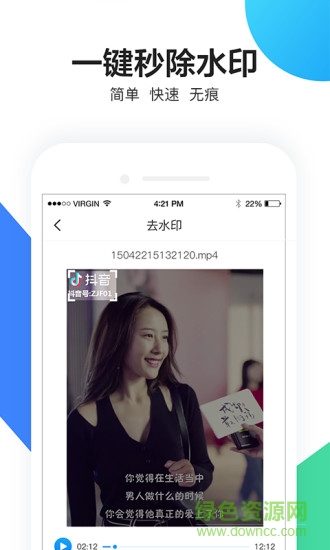 短視頻去水印app v2.0.6 最新版 1
