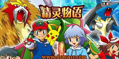 精靈物語手游版本大全-精靈物語修改版-精靈物語手游下載