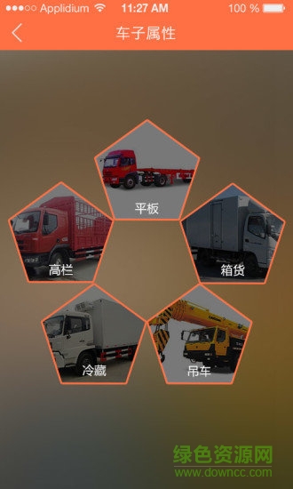 打貨滴安卓版下載