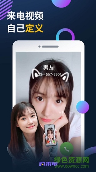 豹來(lái)電免費(fèi)版 v2.9.0.0012 最新版 1