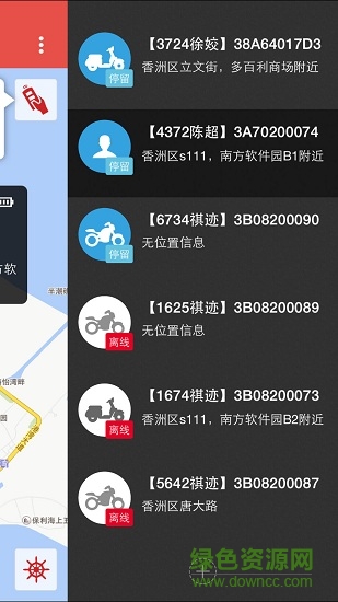祺跡車衛(wèi)士gps定位器 v1.2.2 官方安卓版 3