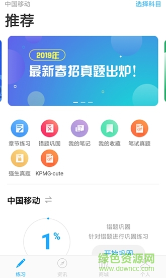 職題庫(kù)最新版0