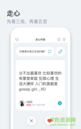 朋友印象iphone版 朋友印象ios版下載