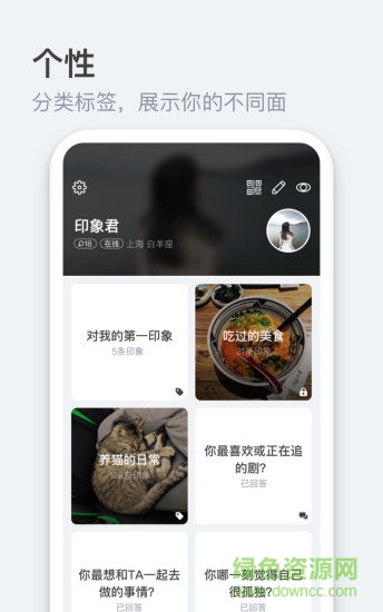 朋友印象iphone版 v3.0.4 蘋果官方版 0