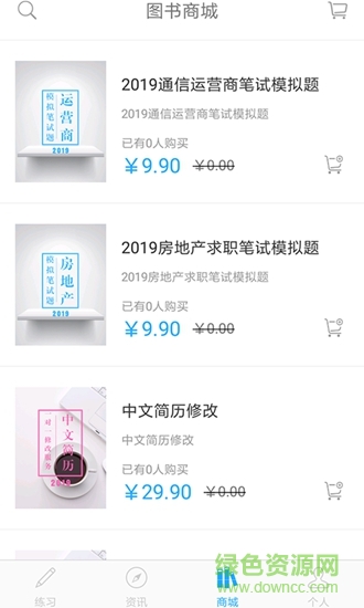 職題庫(kù)最新版2