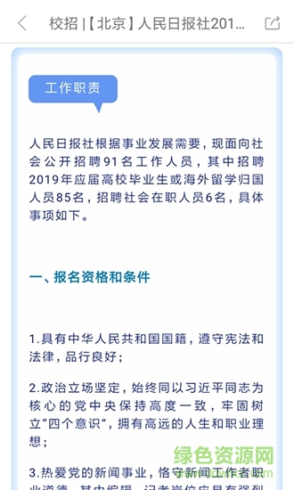 職題庫(kù)最新版3