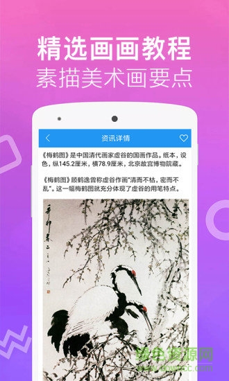 紅彩會手機版(素描學(xué)習(xí))1