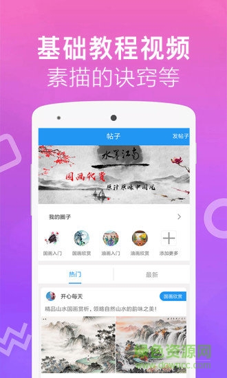 紅彩會手機版(素描學(xué)習(xí))2