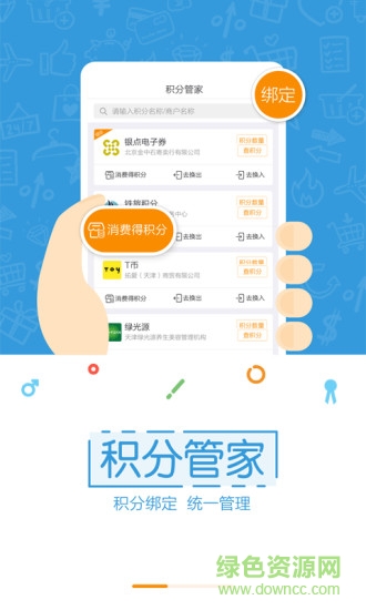 換點(diǎn) v1.2.0 安卓版 0