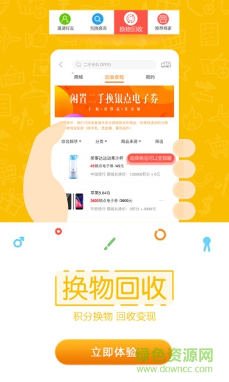 換點(diǎn) v1.2.0 安卓版 2