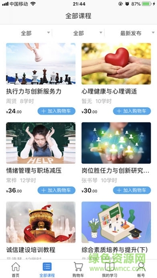 鹽城人才在線 v1.2.1 安卓版 2