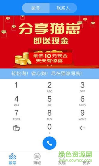 貓崽app v2.9.3 安卓版 0