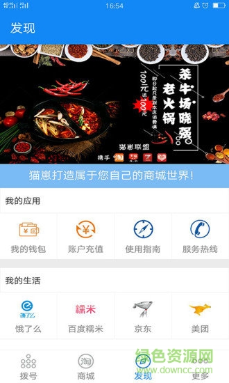 貓崽app下載