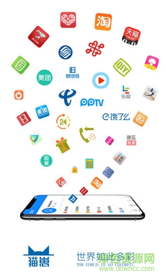 貓崽app v2.9.3 安卓版 3
