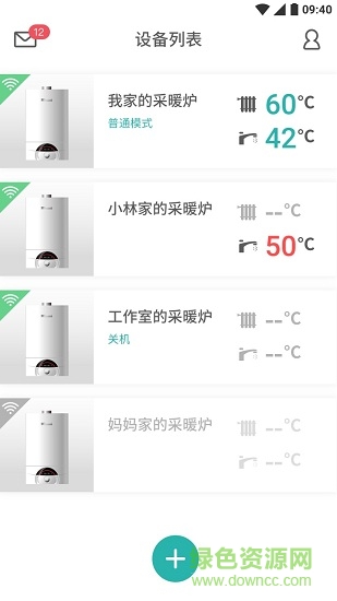 林內(nèi)智家 v3.4.0 最新版 0