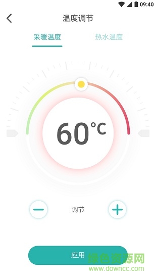 林內(nèi)智家 v3.4.0 最新版 1