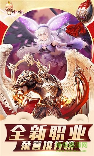 魔獄嘟嘟覺(jué)醒bt版 v1.0 安卓版 0