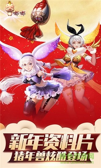 魔獄嘟嘟覺(jué)醒bt版 v1.0 安卓版 1
