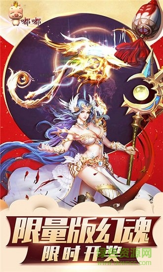 魔獄嘟嘟覺(jué)醒bt版 v1.0 安卓版 2
