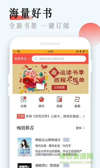 鴻大芒果閱讀 v1.0.0 安卓版 0