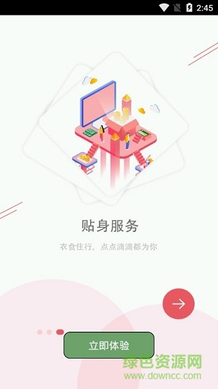 我的響水安卓版下載