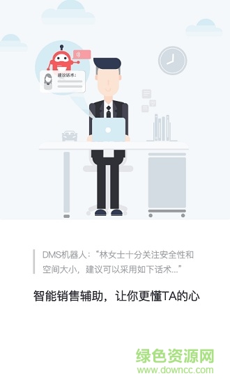 車易賣客戶端