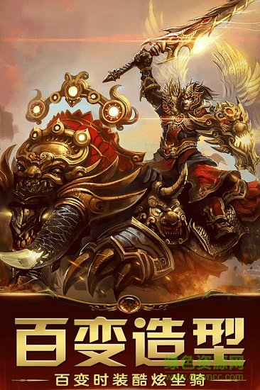 王者沖突傳奇手游 v1.109.003 安卓版 2