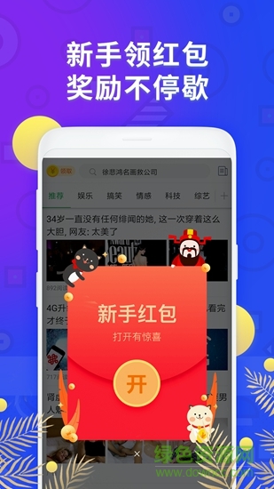 有賺app