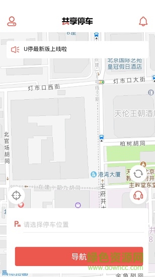 小荷智慧停車(u停app) v1.0.4 安卓版 0