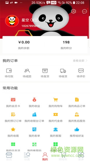 優(yōu)味商城 v1.7 安卓版 0