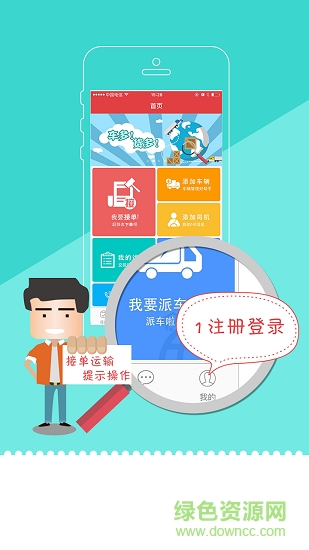 誠運(yùn)通 v1.4.7 安卓版 0