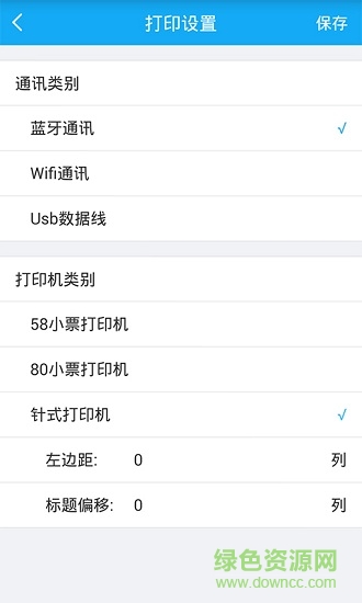 掌聯(lián)打單易 v2.3.9 安卓版 2